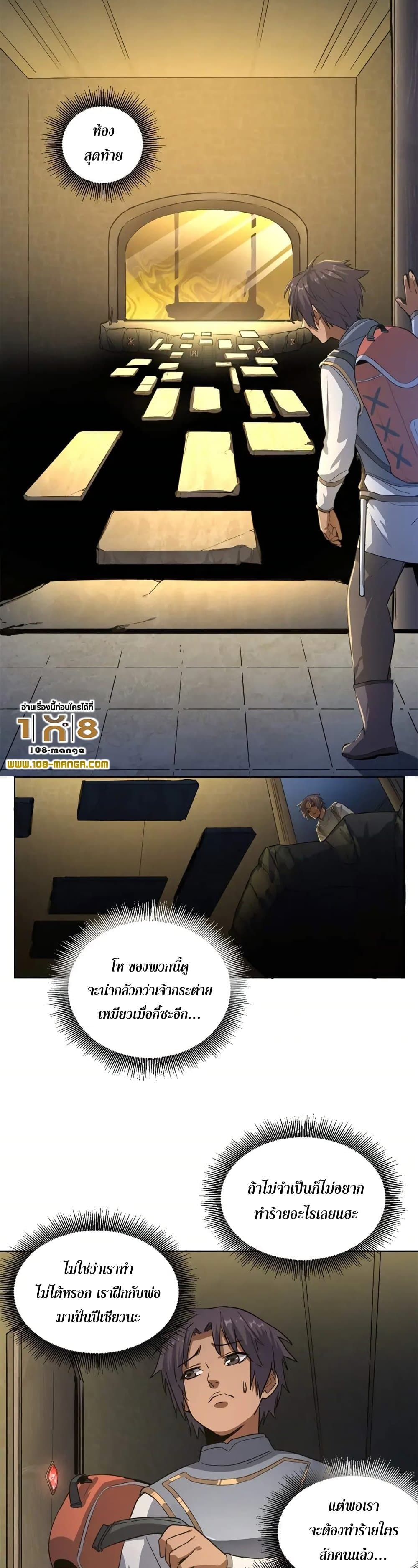 Arcane Ascension ตอนที่ 1 (29)