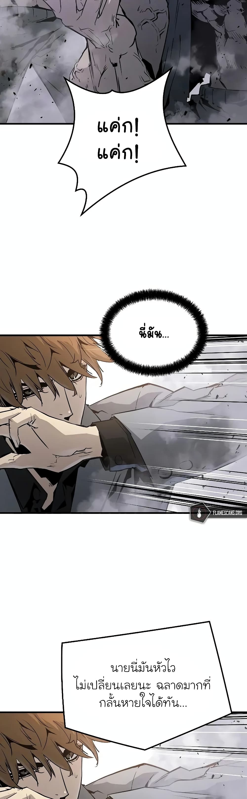 The Breaker 3 Eternal Force ตอนที่ 53 (23)
