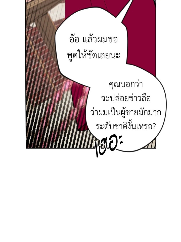 Please Don’t Come To The Villainess’ Stationery Store! 25 129