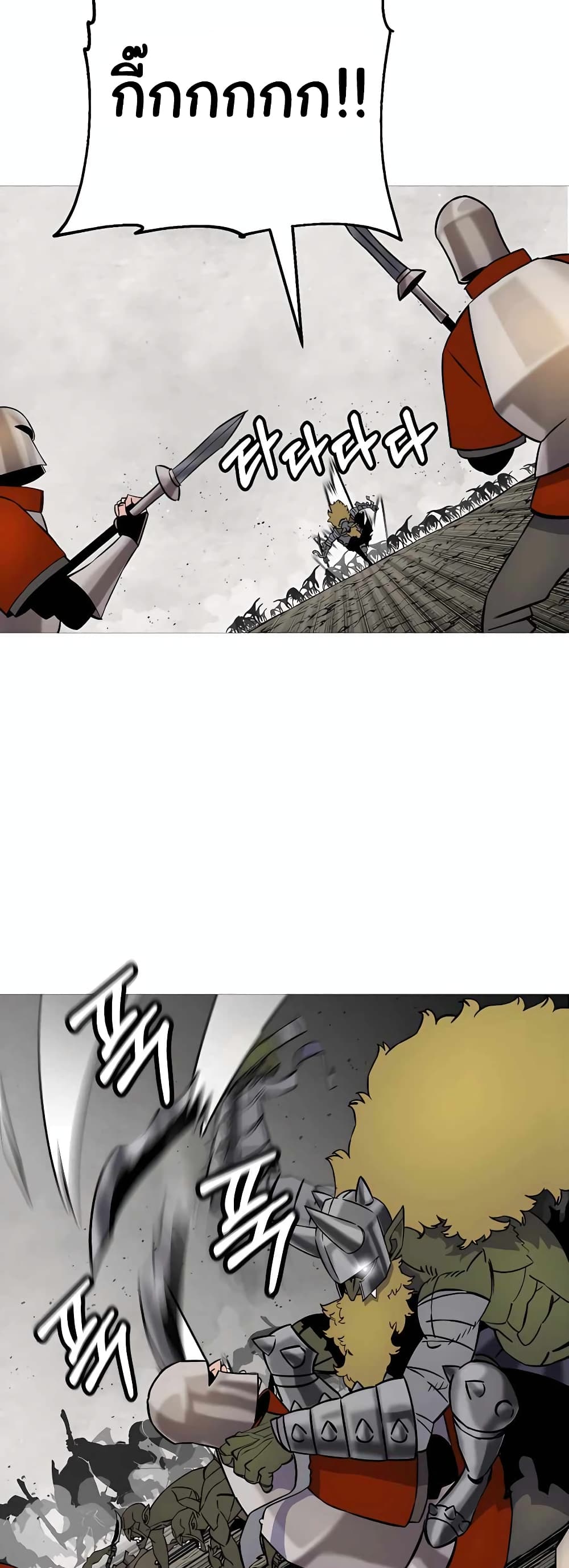 The Story of a Low Rank Soldier Becoming a Monarch ตอนที่ 116 (38)