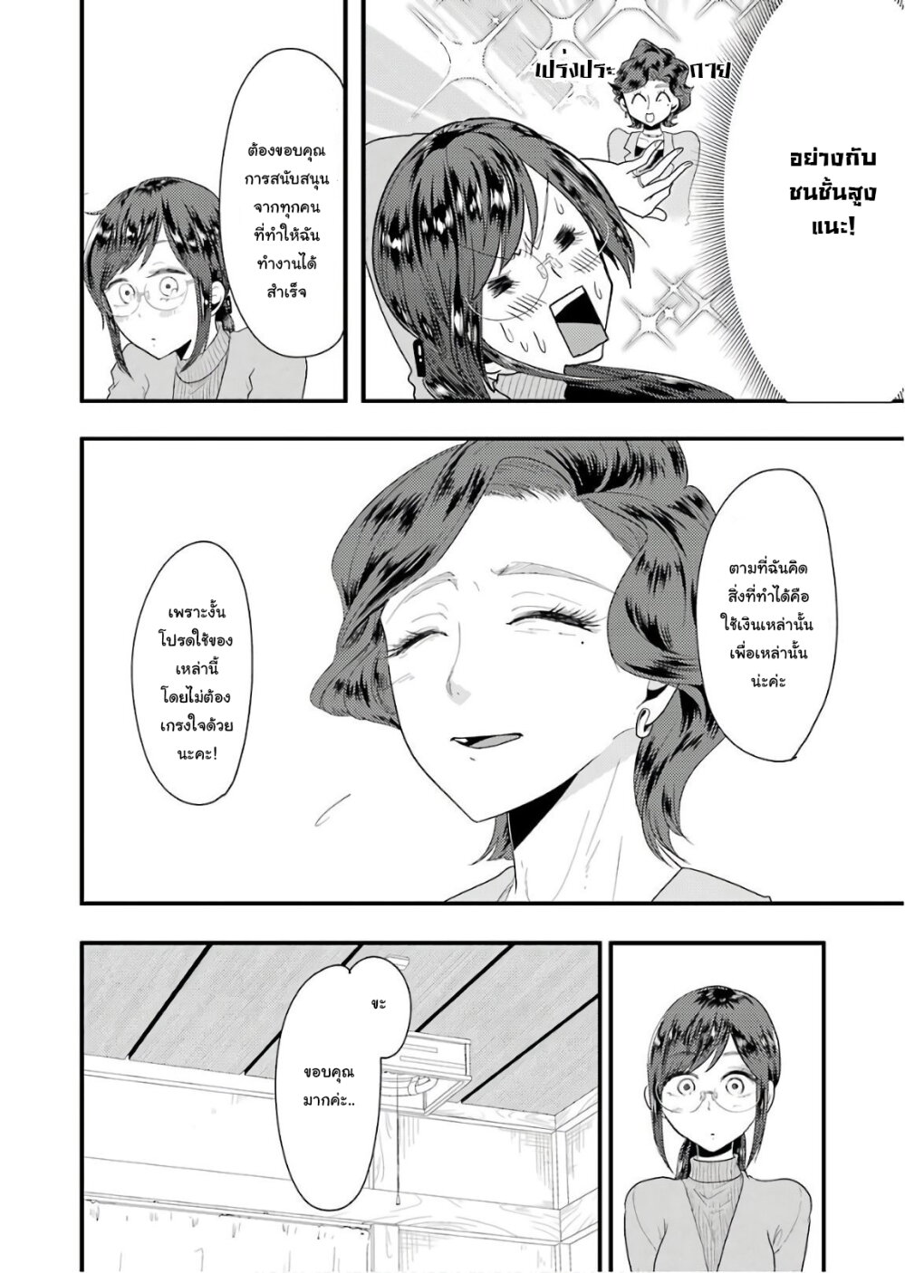 Yakumo san wa Edzuke ga Shitai 43 12