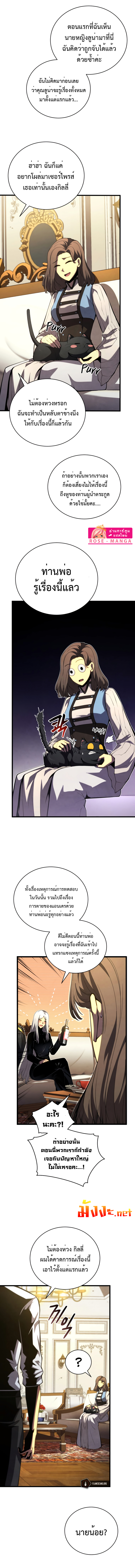 Swordmaster’s Youngest Son 58 08