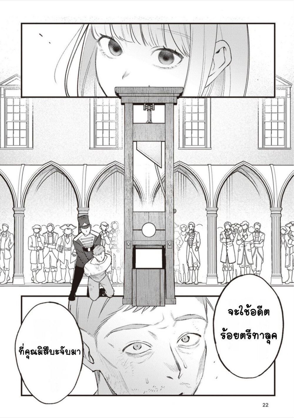 Mitsuba no Monogatari 12 23