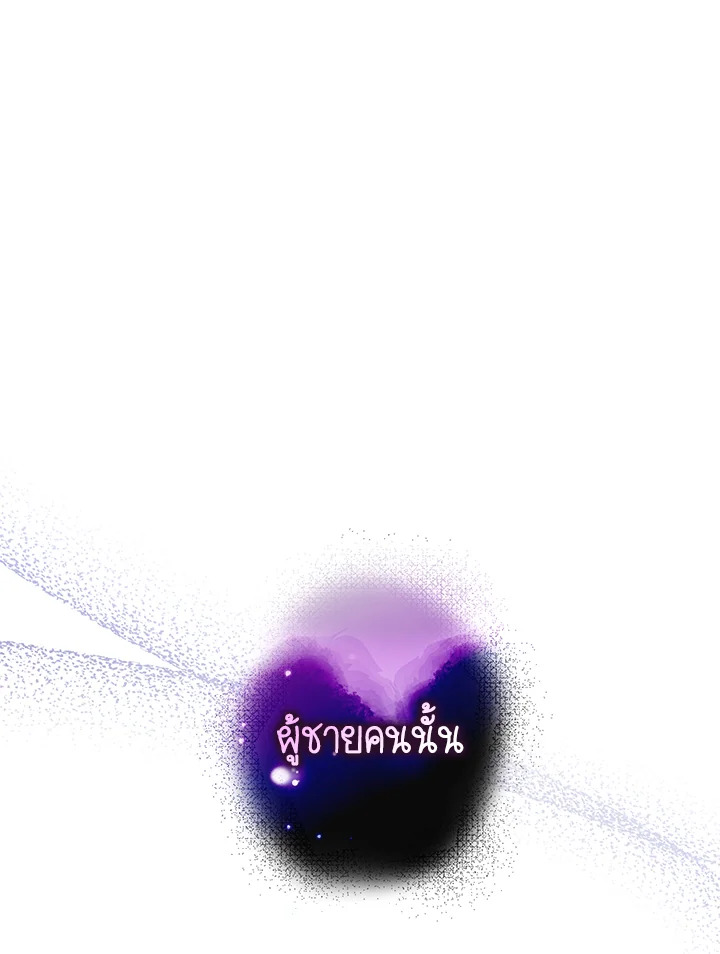 The Taming of the Tyrant 80 001