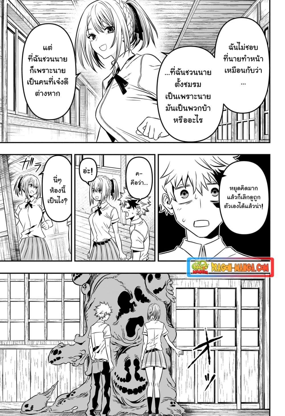 Nue’s Exorcist ตอนที่ 3 (19)