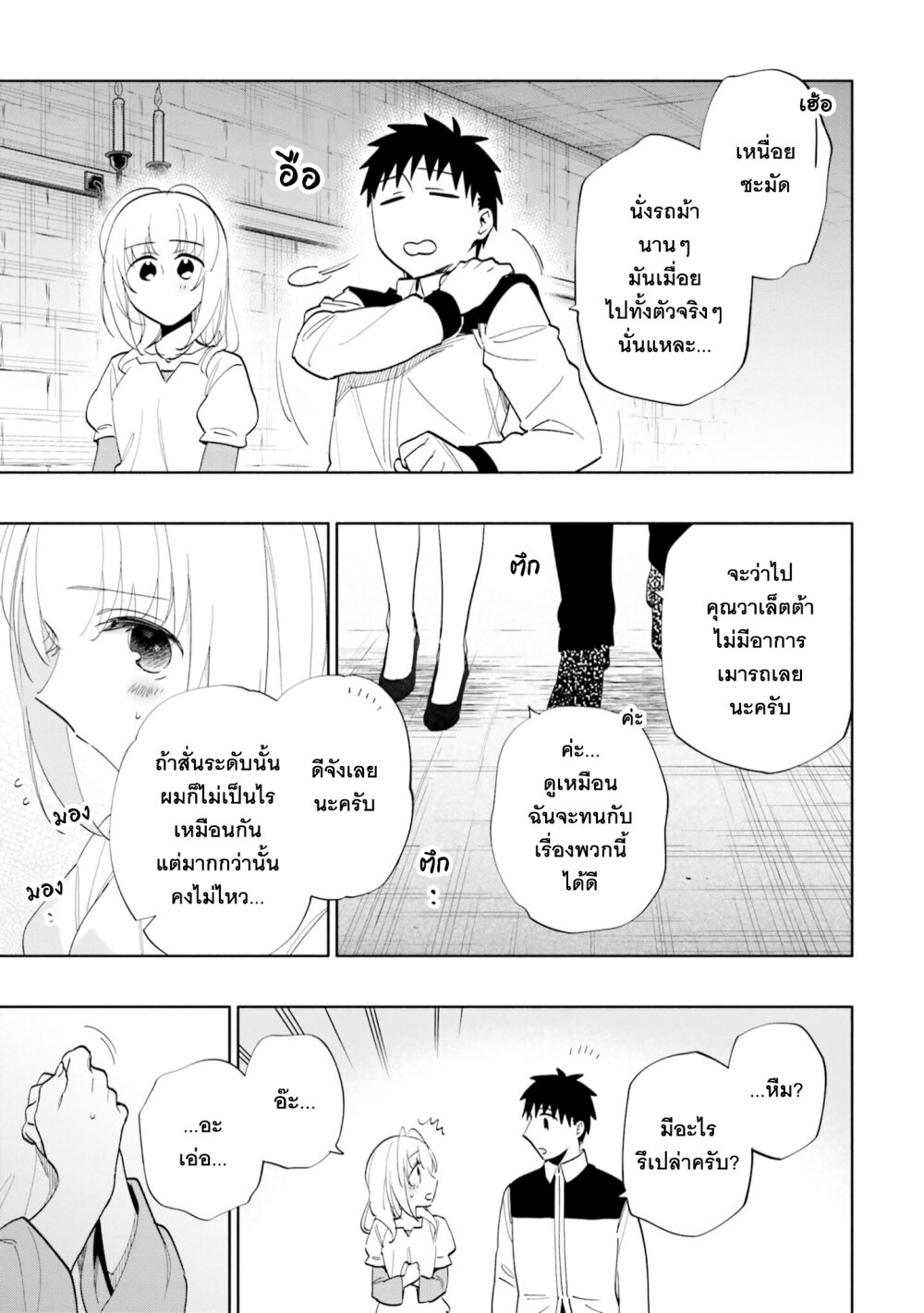 Takarakuji De 40 Oku 63 30