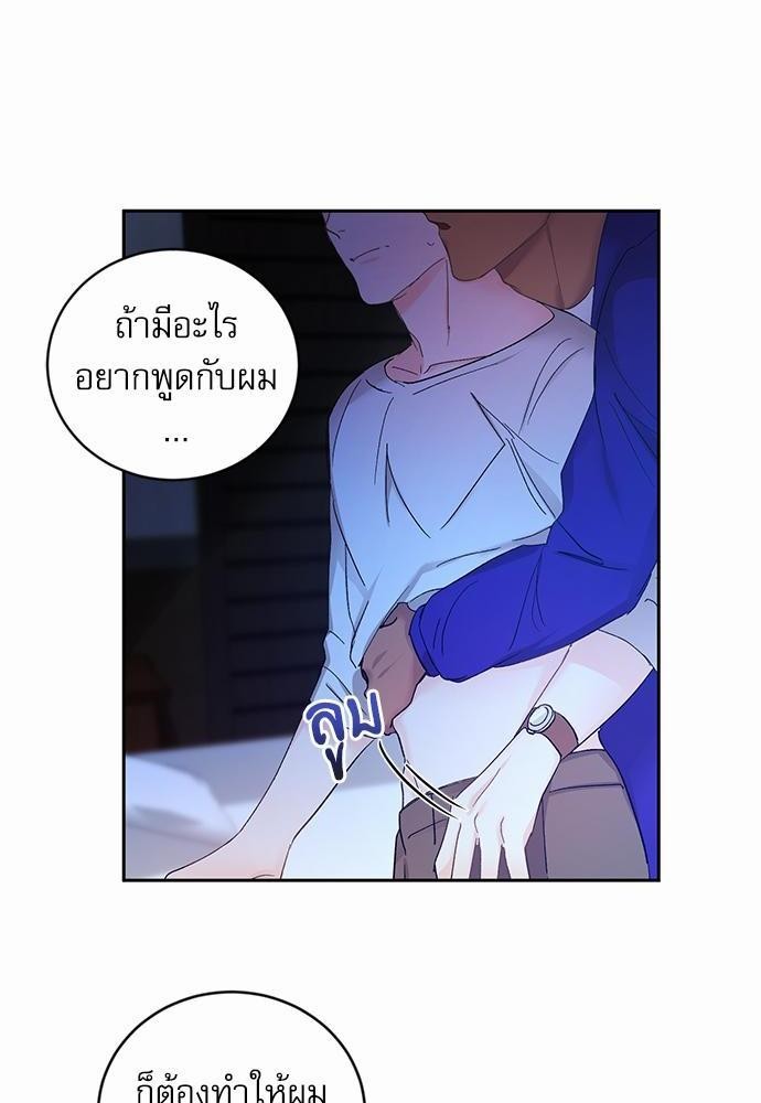 เสือขย้ำจันทร์ 9 08