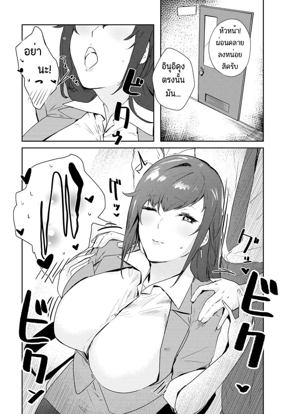 Shishidou san ni Shikararetai 11 04