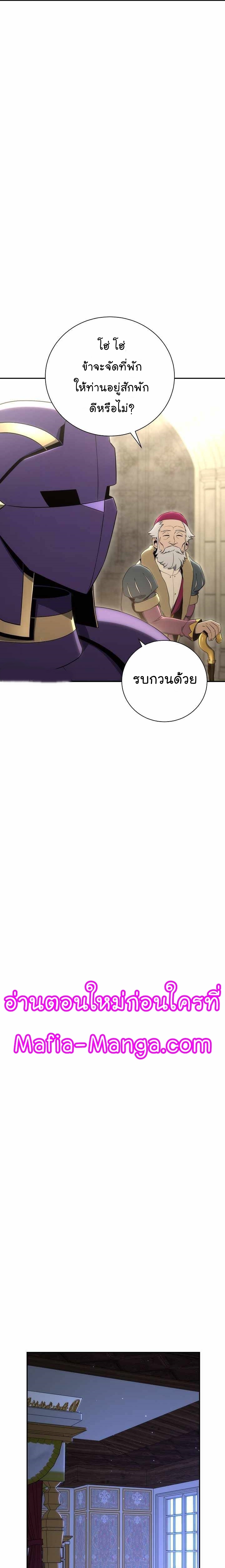 Skeleton Soldier ตอนที่166 (21)
