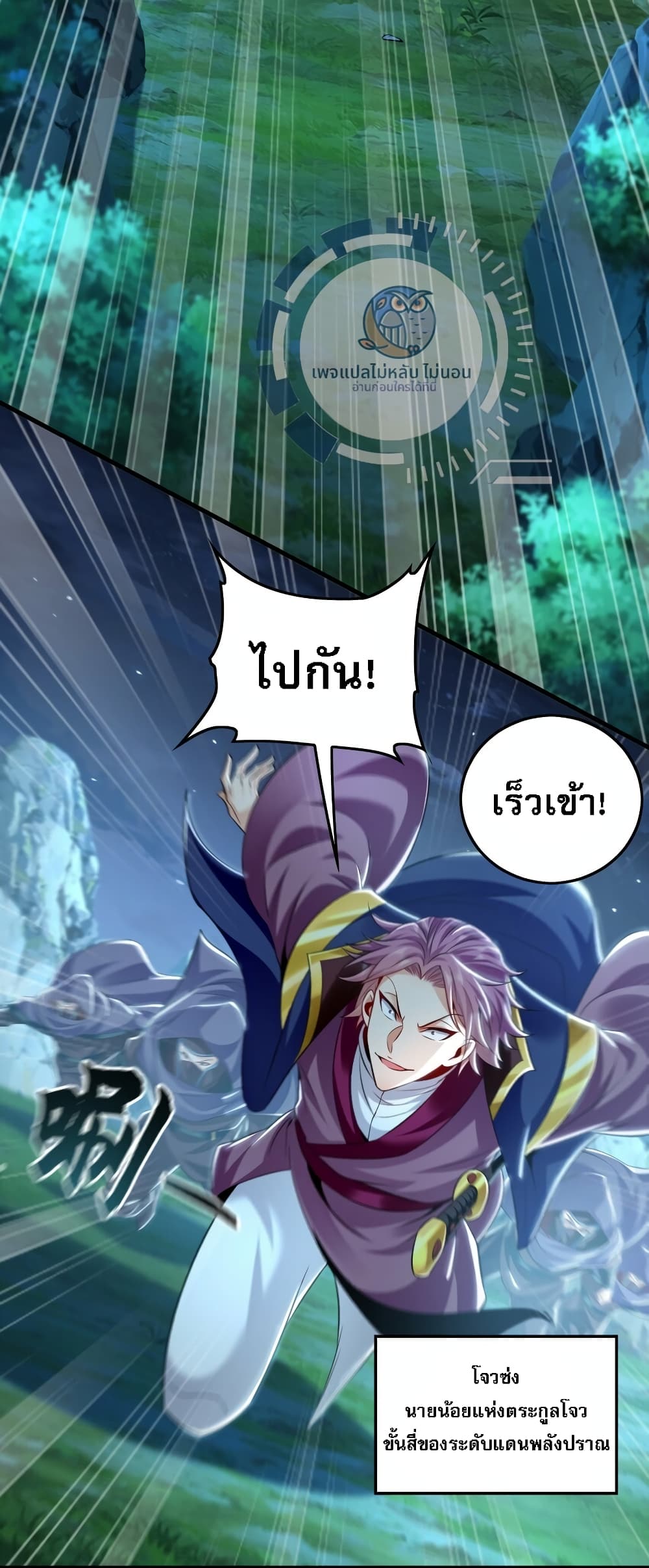 I Have a Million Times Attack Speed. ตอนที่ 11 (11)