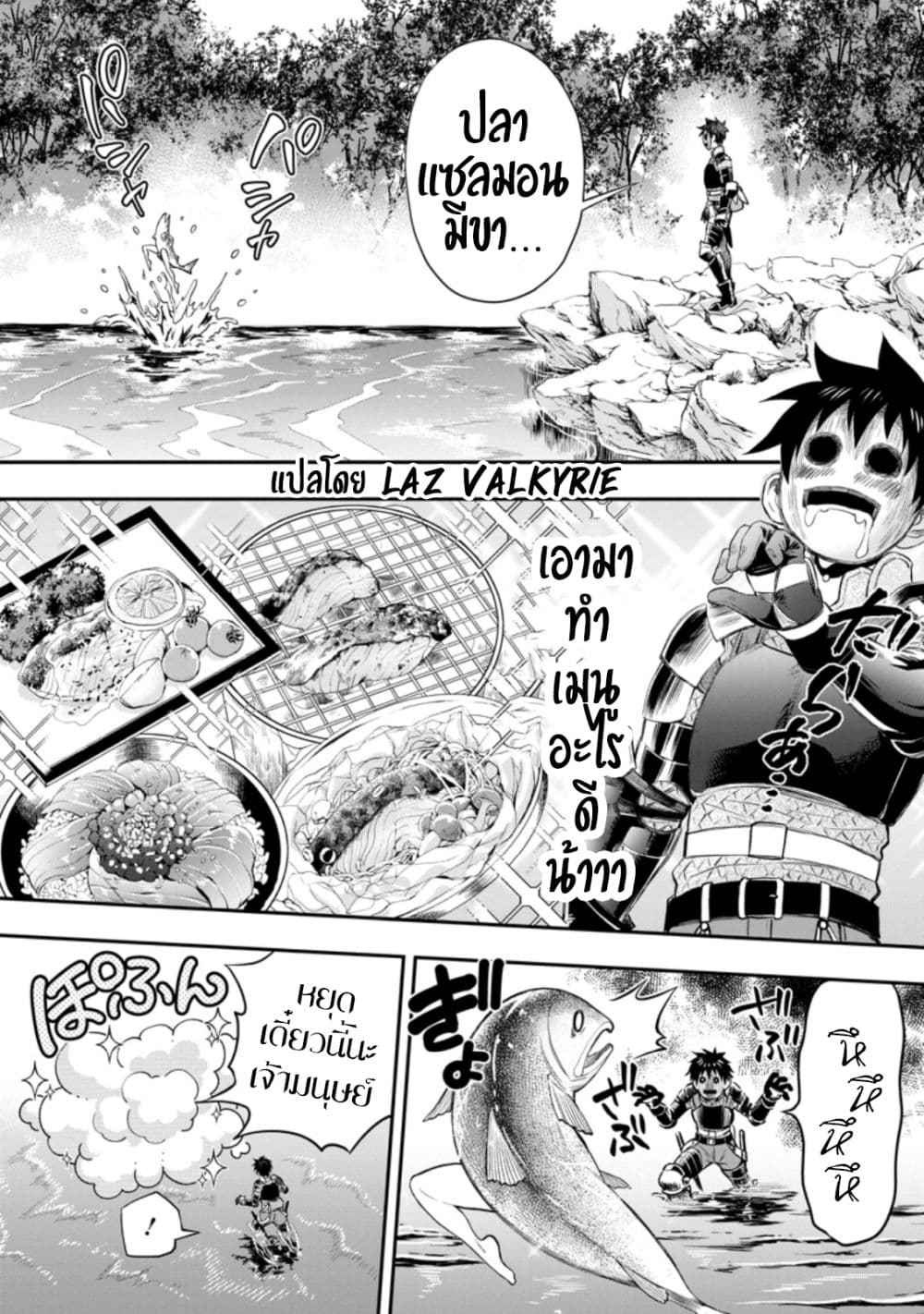 Boken ka ni Narou! ~ Sukiruboodo de Danjon Kouryaku ~ ตอนที่ 36 (16)