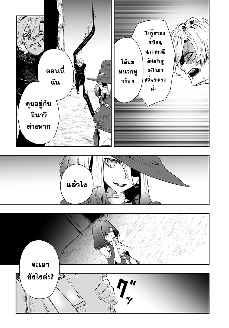 Ore dake Fuguu Skill no Isekai Shoukan Hangyakuki ตอนที่37 (17)