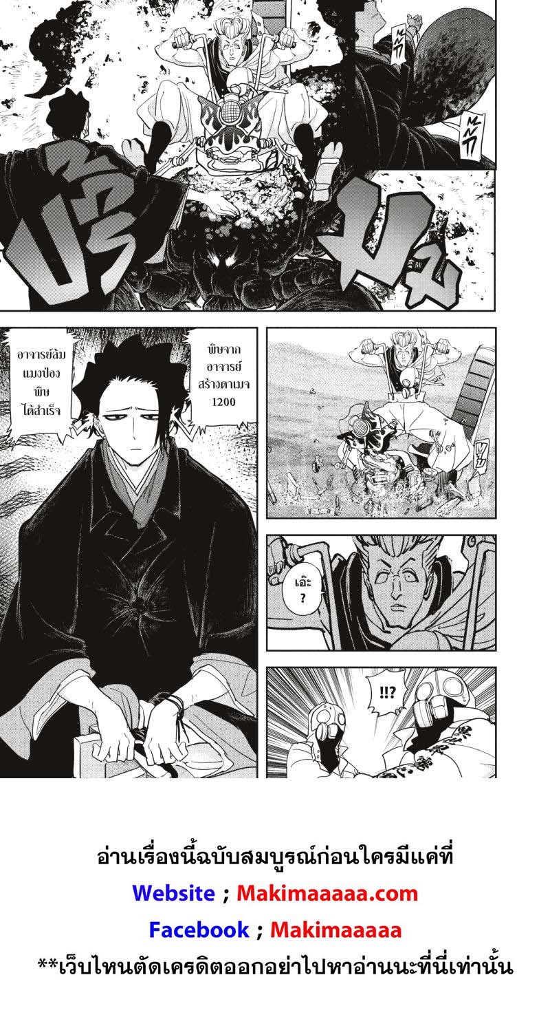 Isekai Shikkaku 20 (13)