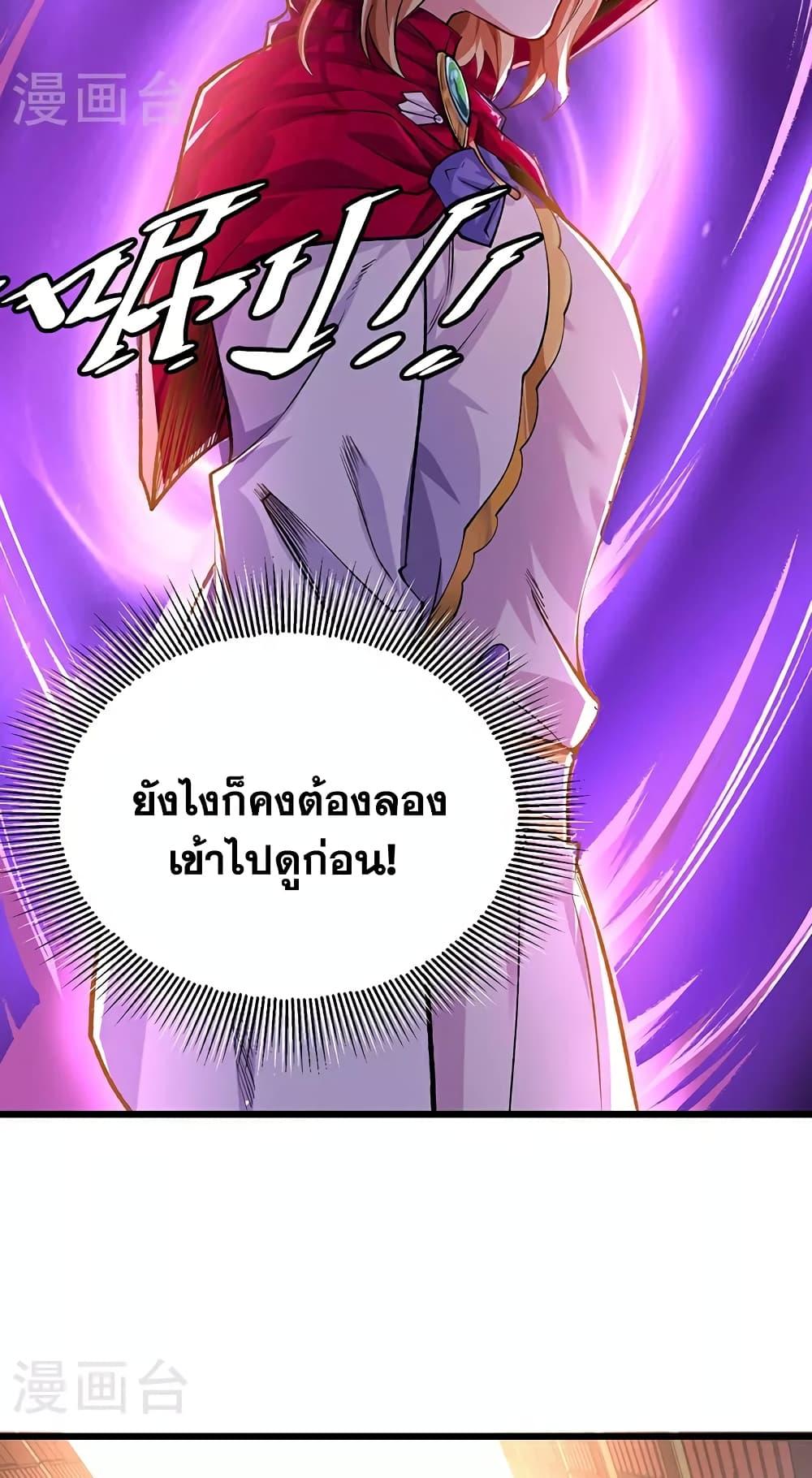 WuDao Du Zun ตอนที่ 626 (36)