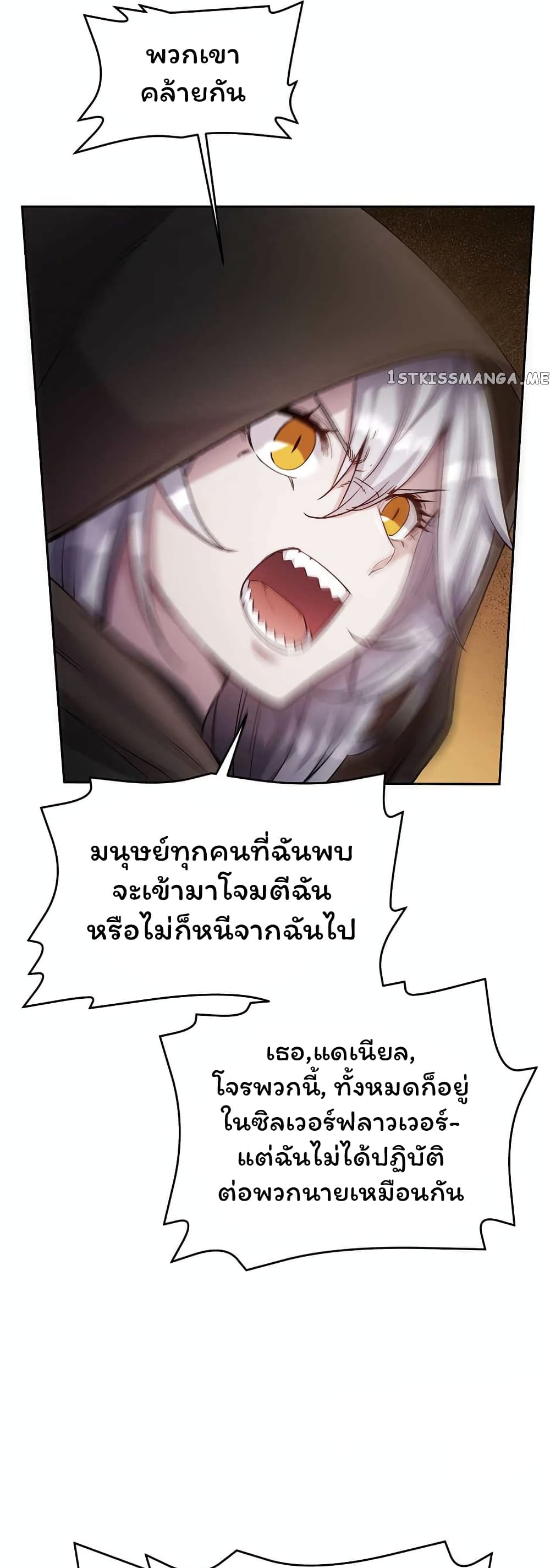SALVOS (A MONSTER EVOLUTION LITRPG) ตอนที่ 20 (54)
