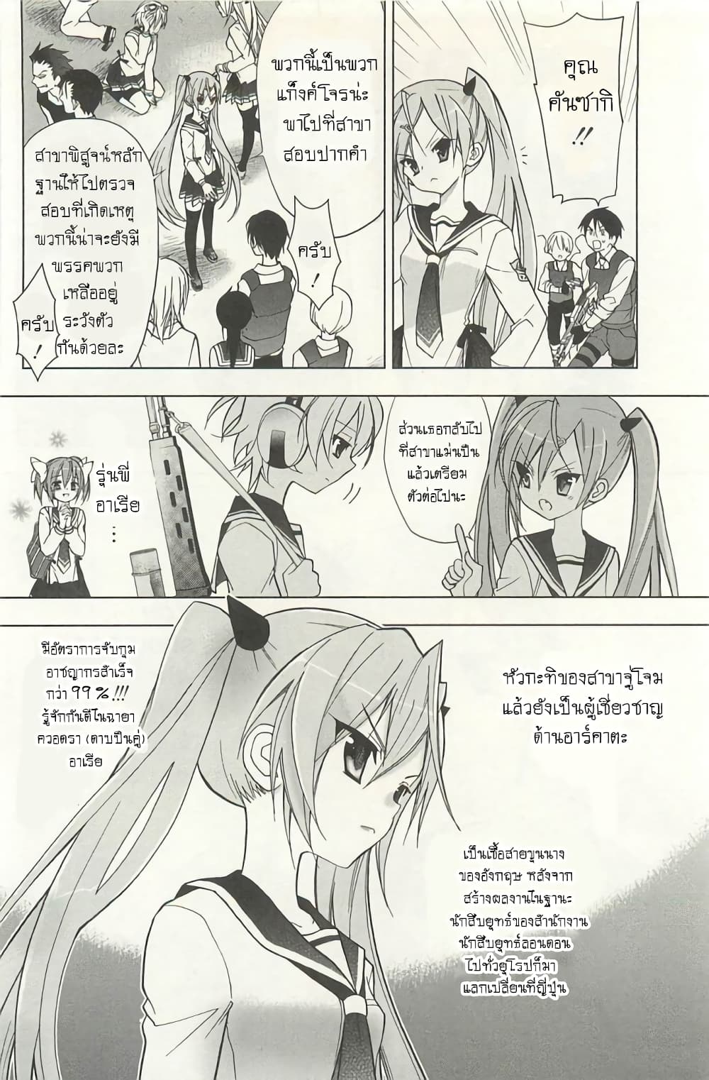 Hidan no Aria AA1 (26)