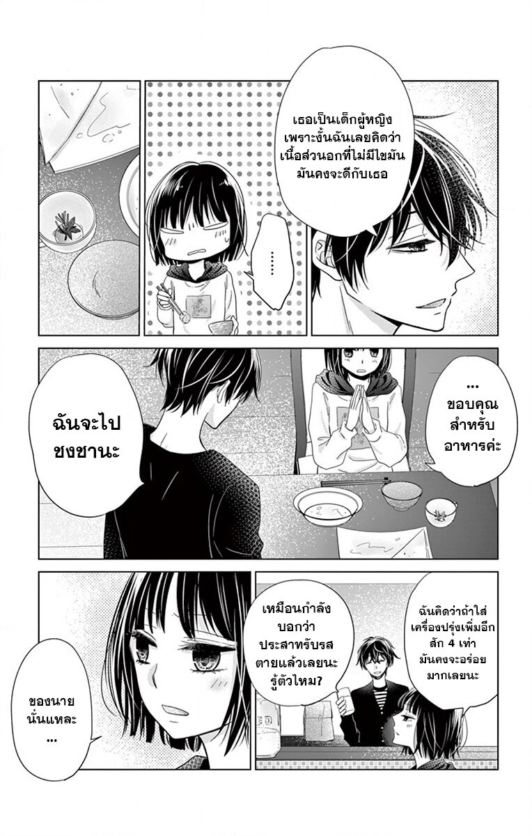 Sensei Isonsho 2 (9)