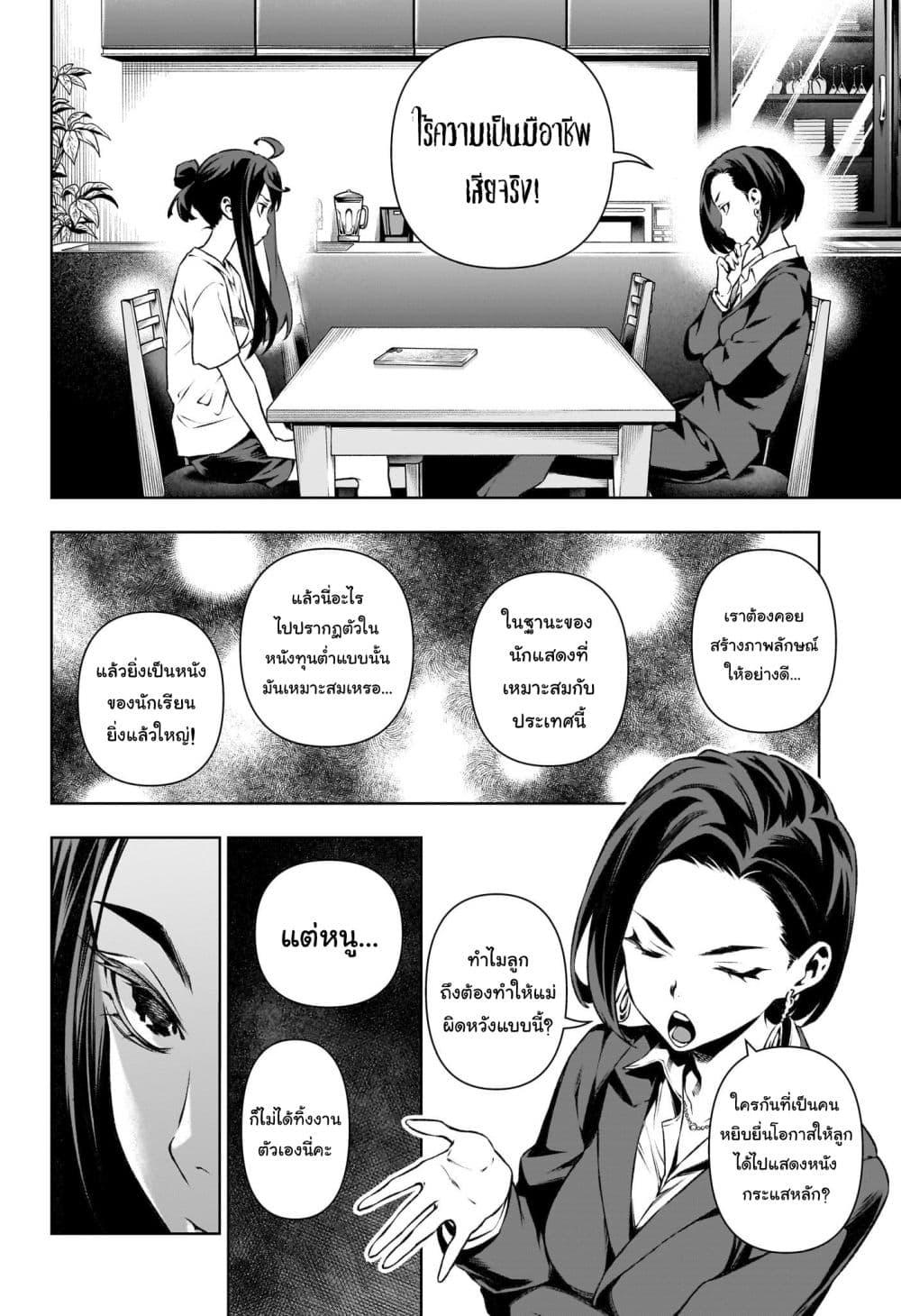 Tenmaku Cinema ตอนที่ 19 (2)