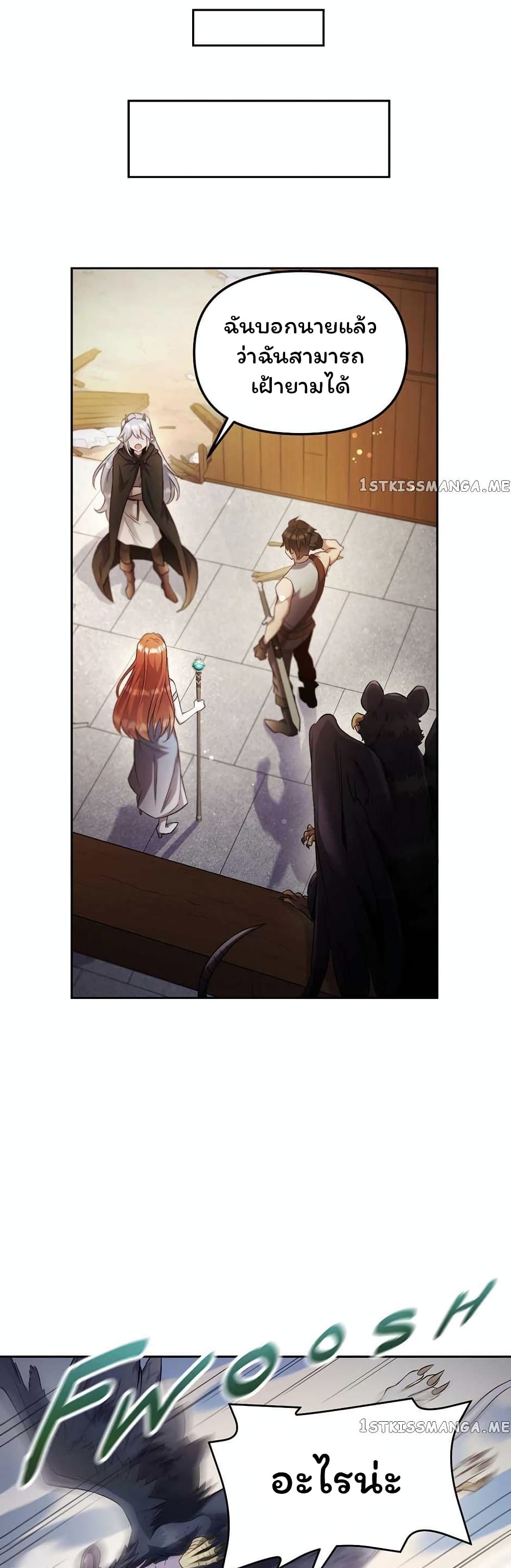 SALVOS (A MONSTER EVOLUTION LITRPG) ตอนที่ 19 (11)