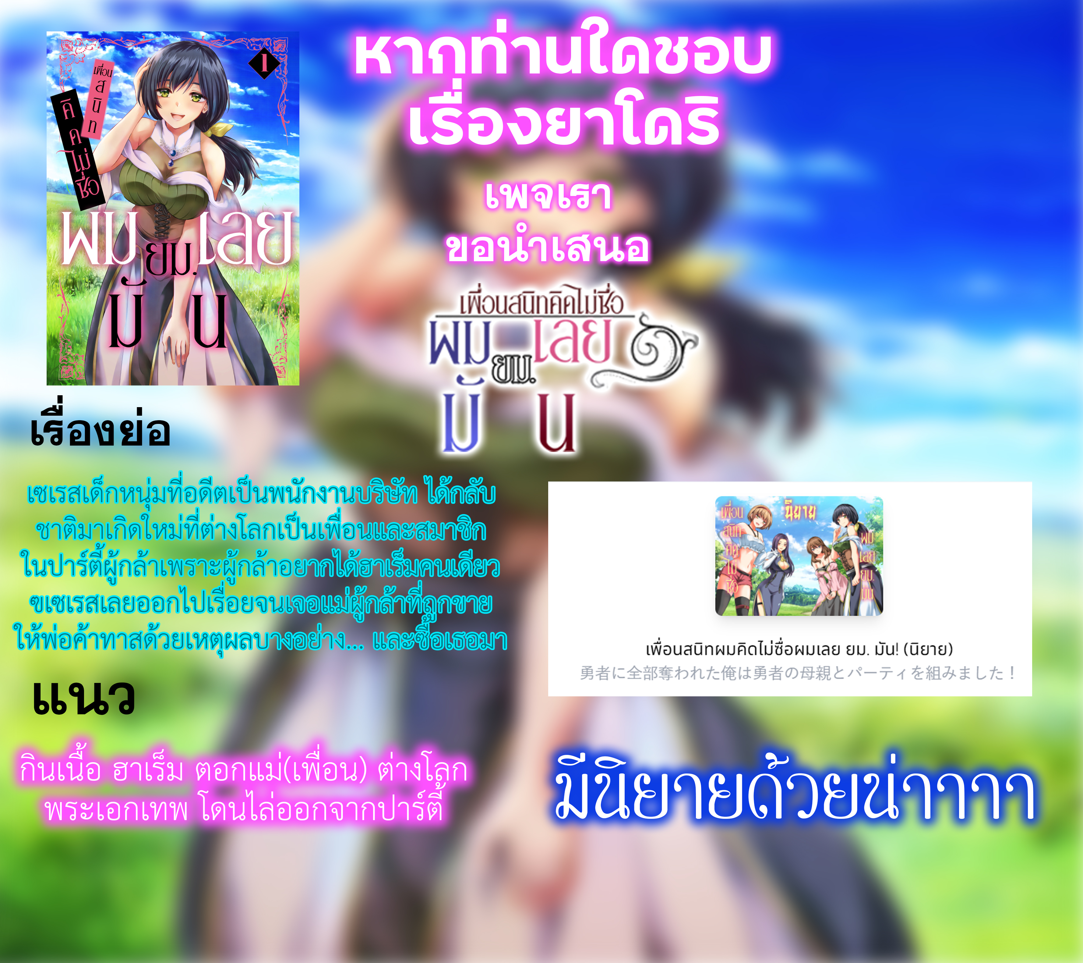 torima minshuku yadori teki na! ตอนที่ 3 (27)