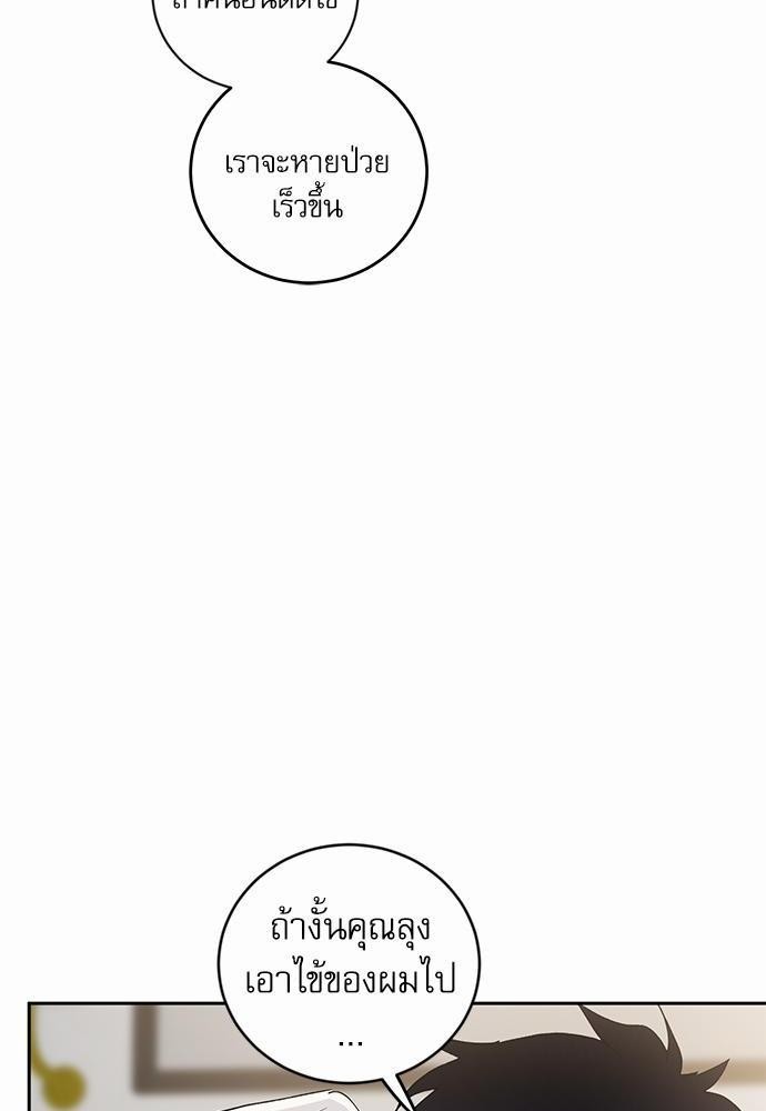 เสือขย้ำจันทร์ 26 58