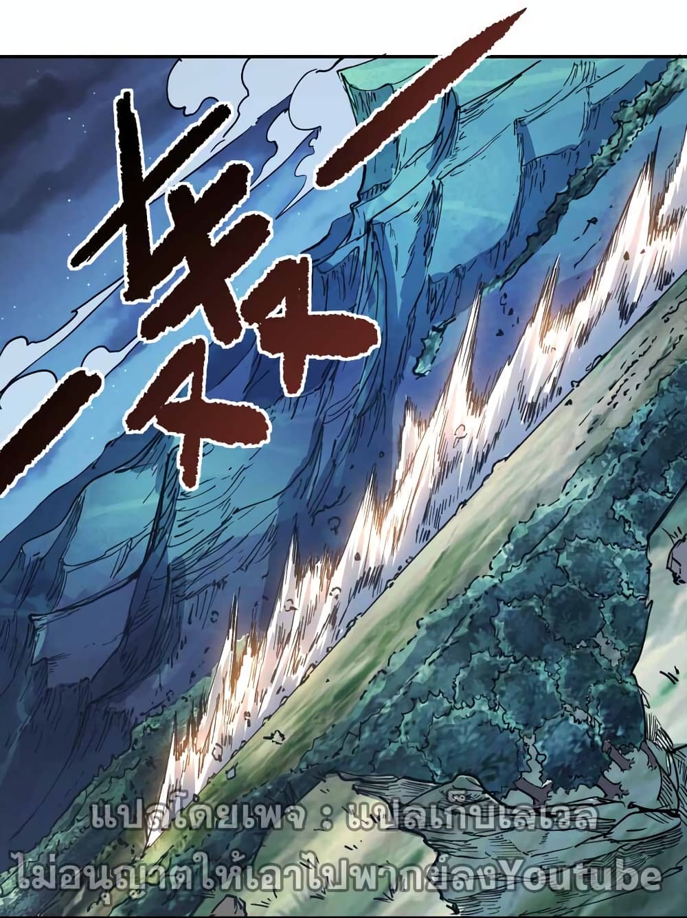 I Only Know Imperial Swordsmanship 3 34