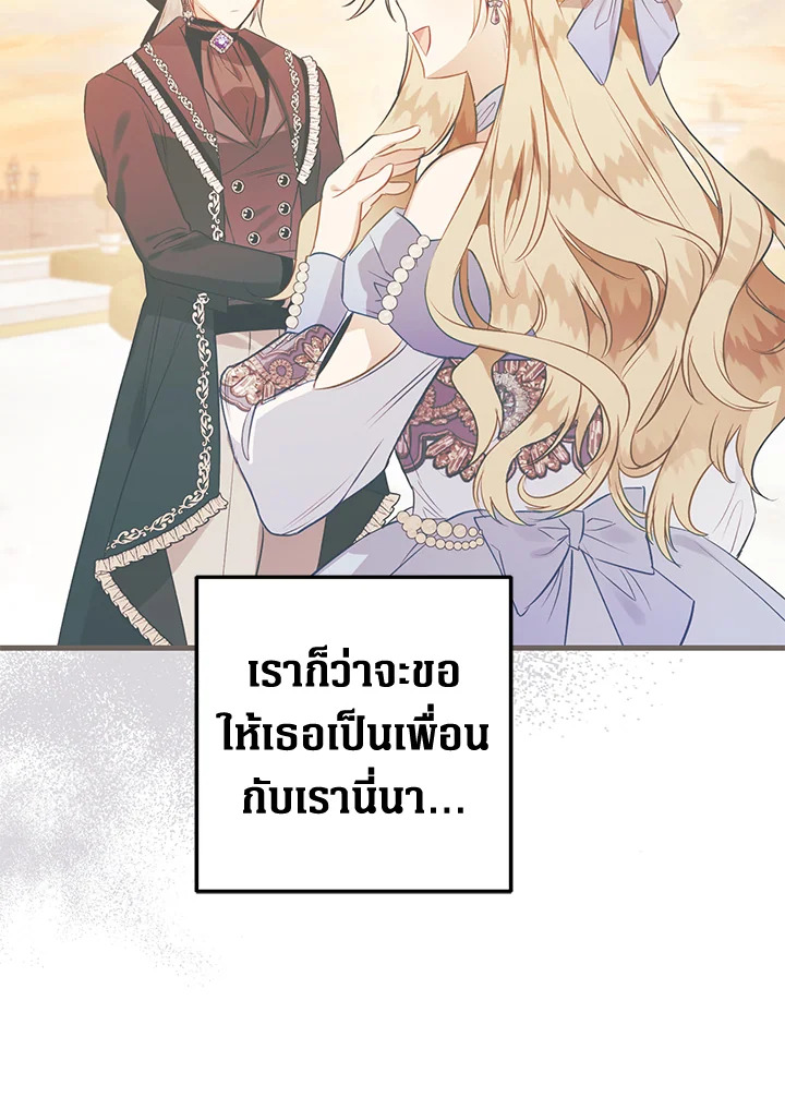 Of all things, I Became a Crow 59 057