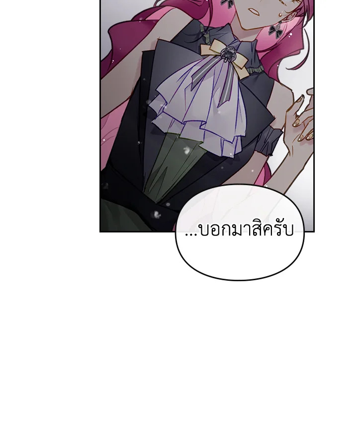 Death Is The Only Ending For The Villainess 104 06