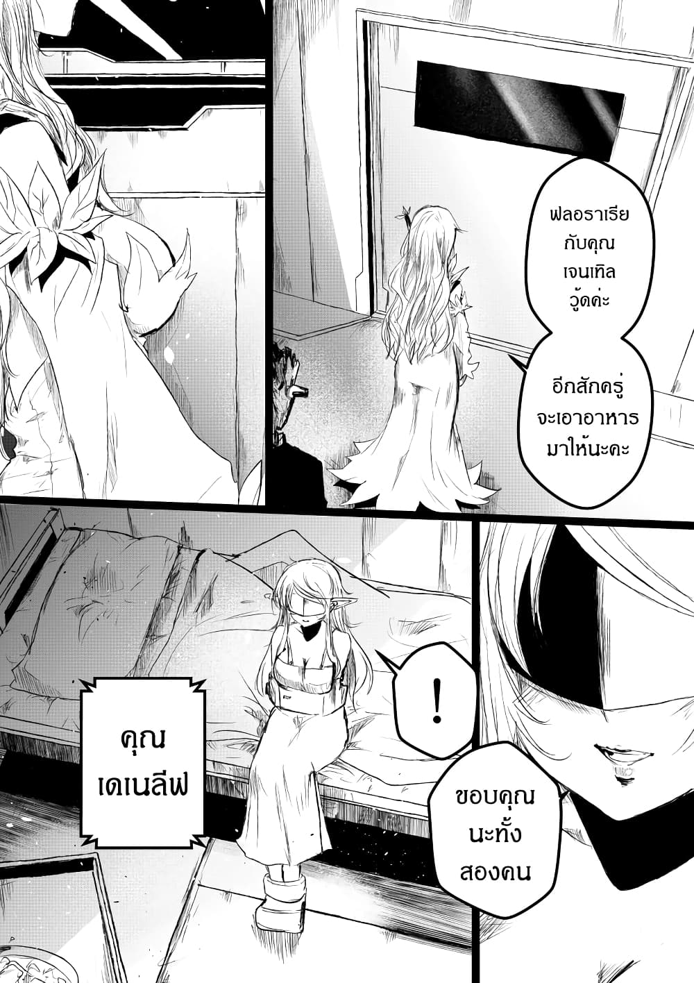 Path A waY ตอนที่ 187 (19)