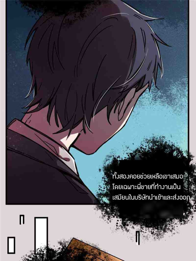 Lord of the Mysteries 1 44