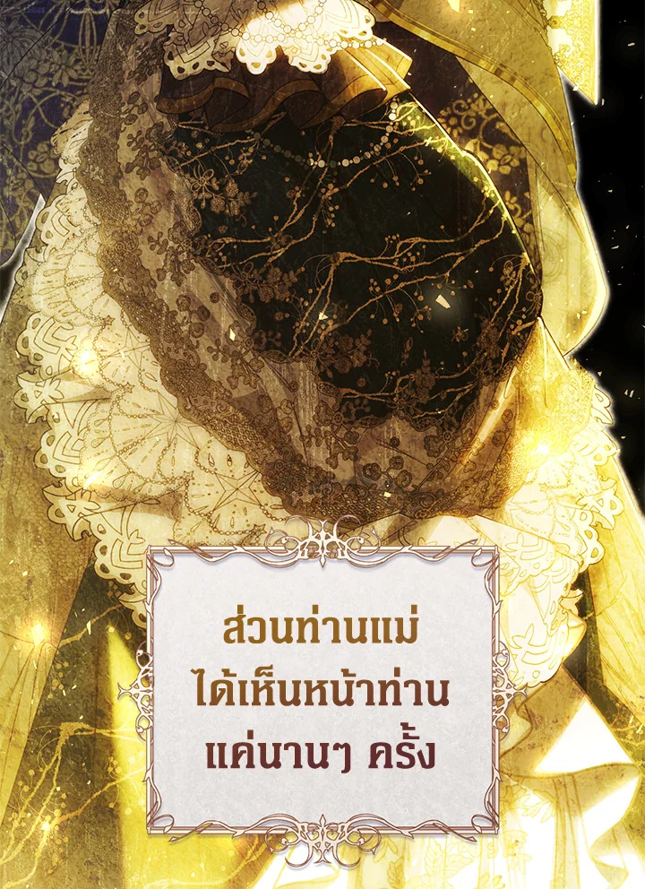 The Villainess Is a Marionette 61 084