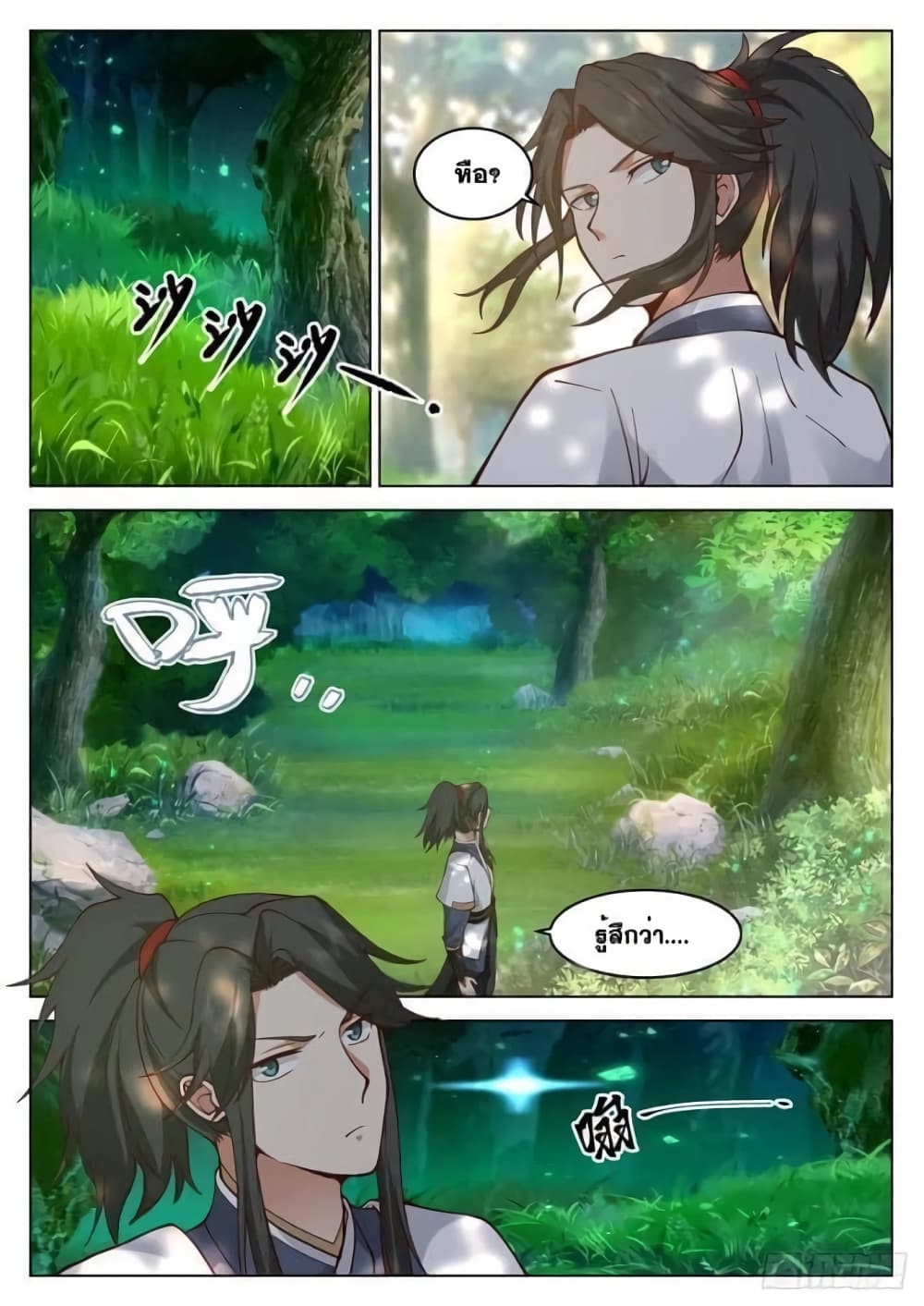 The Sage of the Battle Chakra ตอนที่ 15 (6)