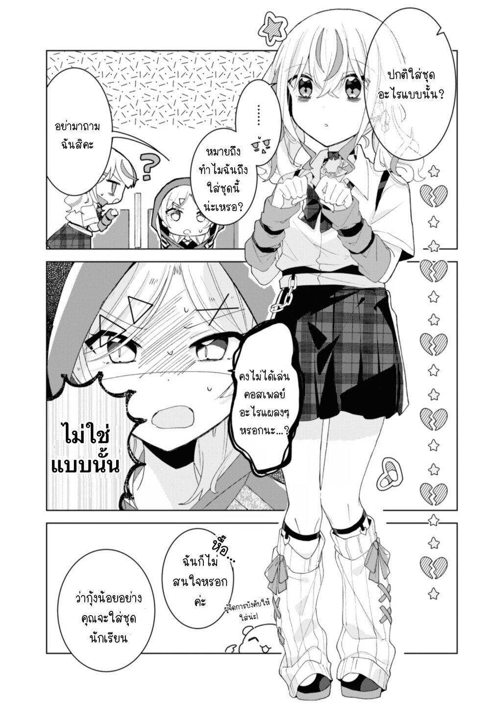 Insecure Herami Sisters 8 09