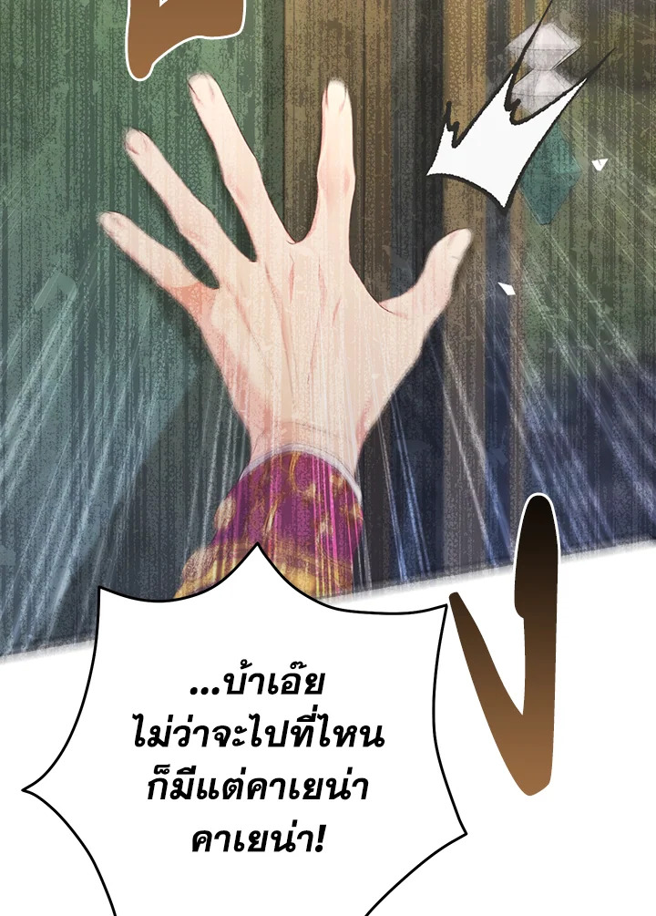 The Villainess Is a Marionette 40 048