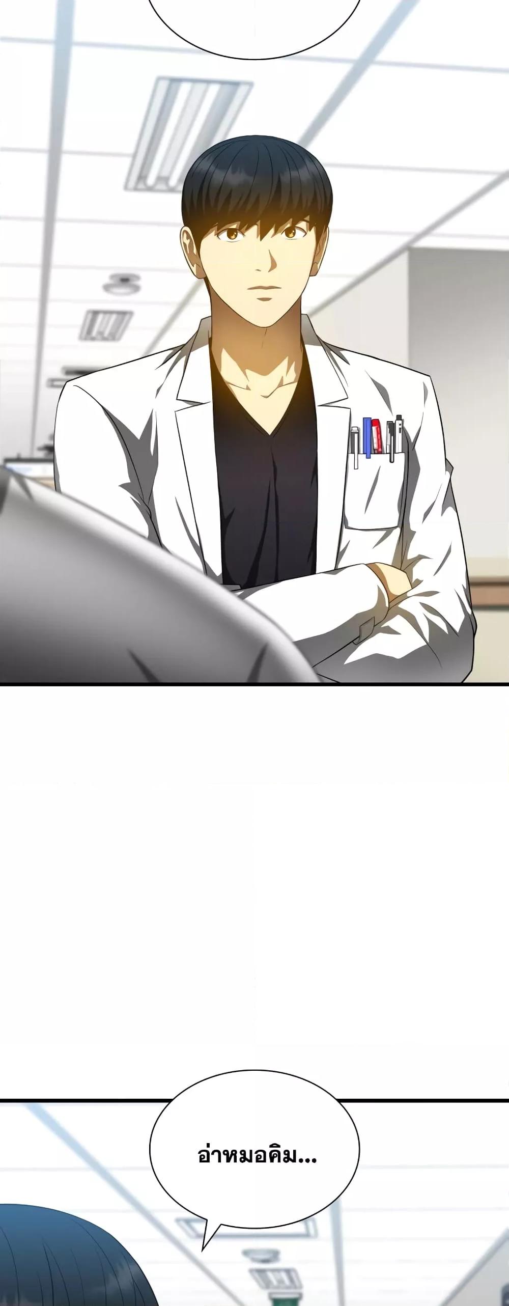 Perfect Surgeon 68 49