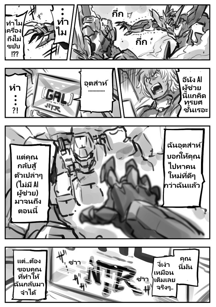 Mechanical Buddy Universe 44 (5)