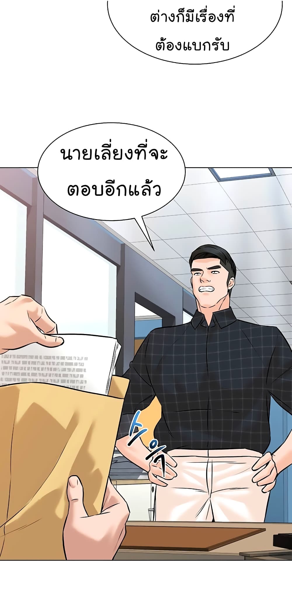 From the Grave and Back ตอนที่ 97 (32)