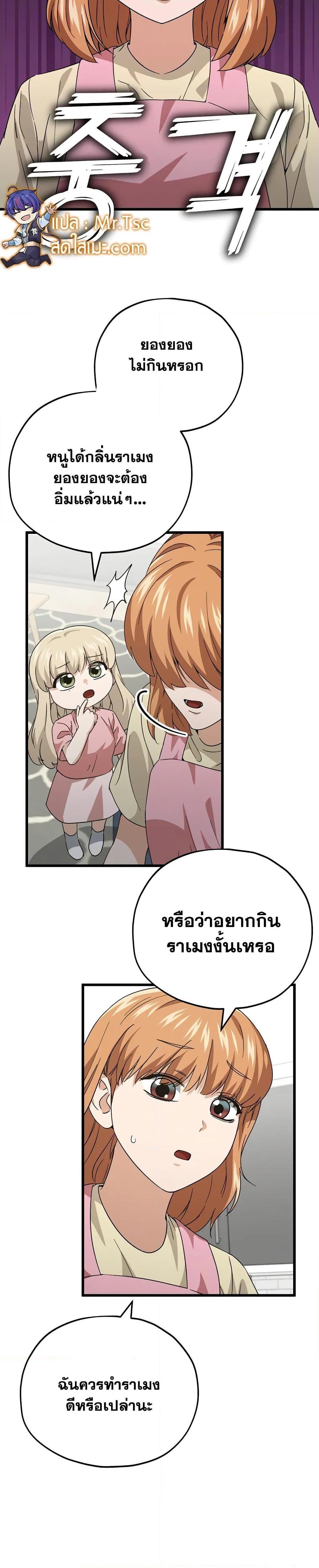 My Dad Is Too Strong 140 21