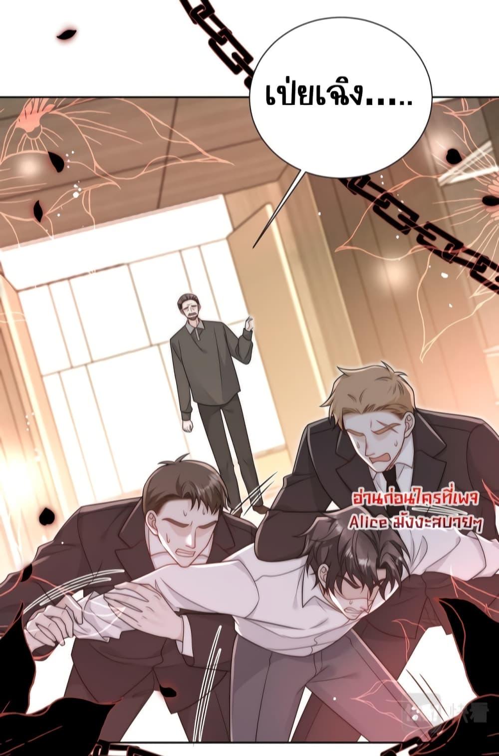 Bow Down – ศัตรูฉันต้องยอมจำนน ตอนที่ 16 (22)
