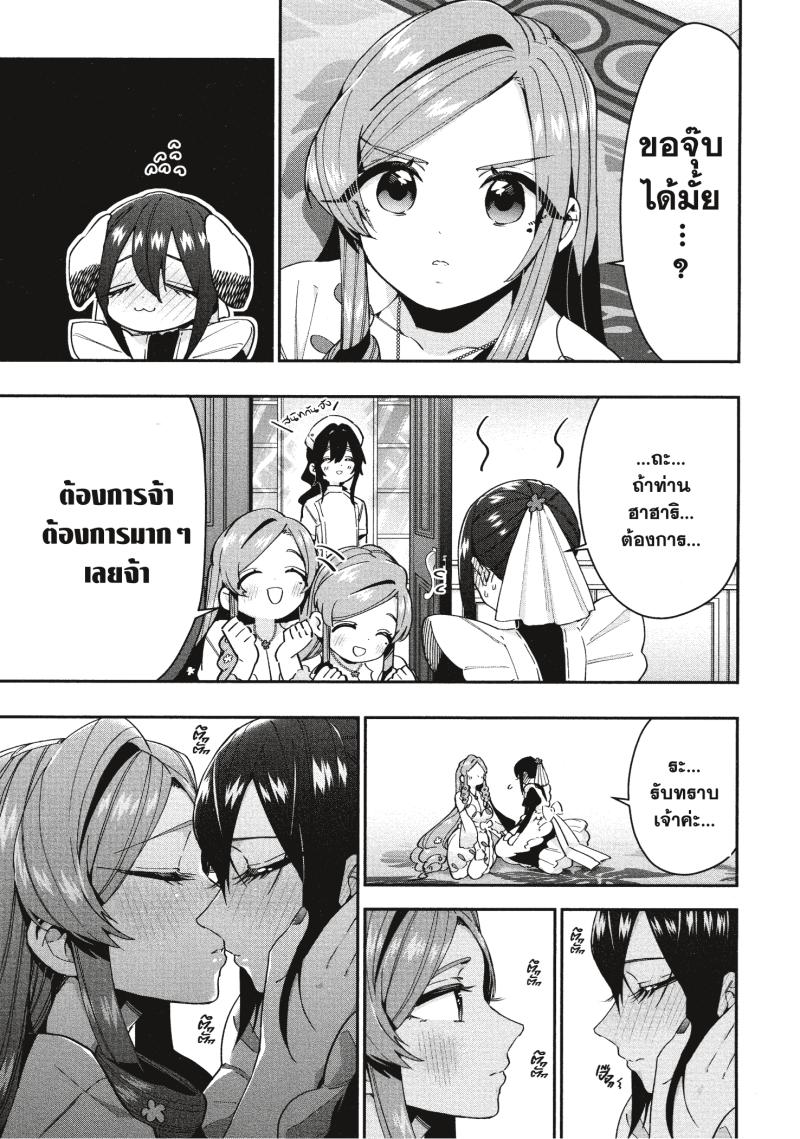 Kimi no koto ga Dai Dai Dai Dai Daisuki na 100 nin no Kanojo 47 (17)