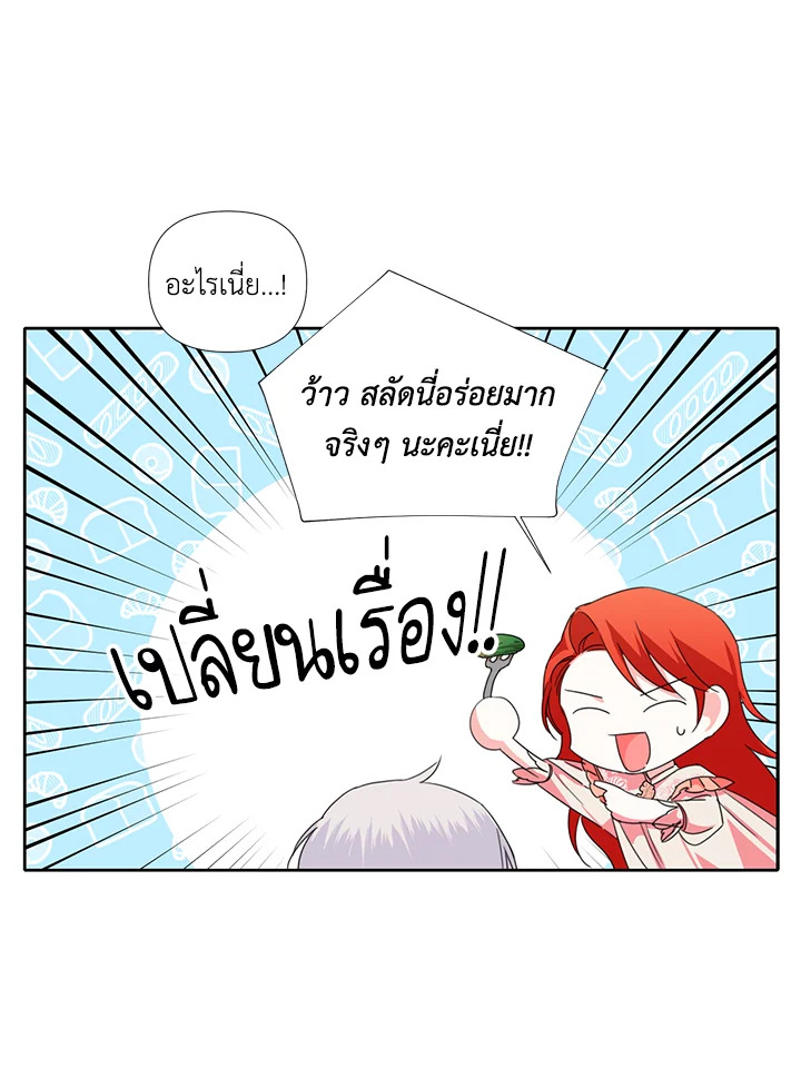 Happy Ending For The Time Limited Villainess 25 46