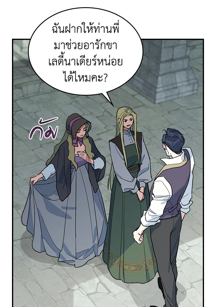 The Lady and The Beast 100 17