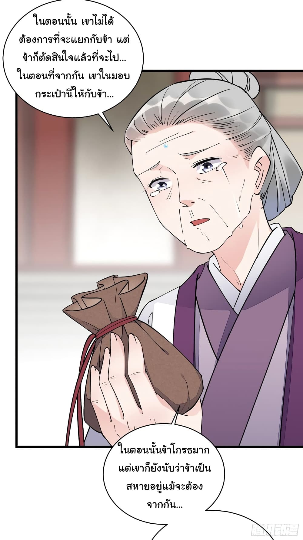 Cultivating Immortality Requires a Rich Woman ตอนที่ 120 (8)