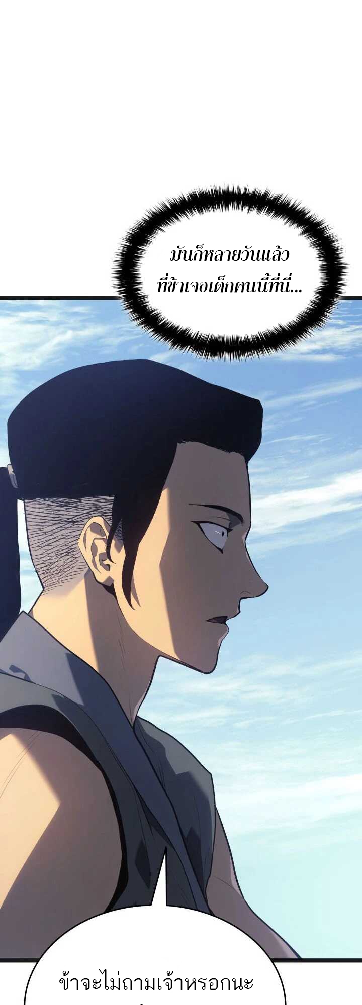 Reaper of the Drifting Moon 58 18 10 660007