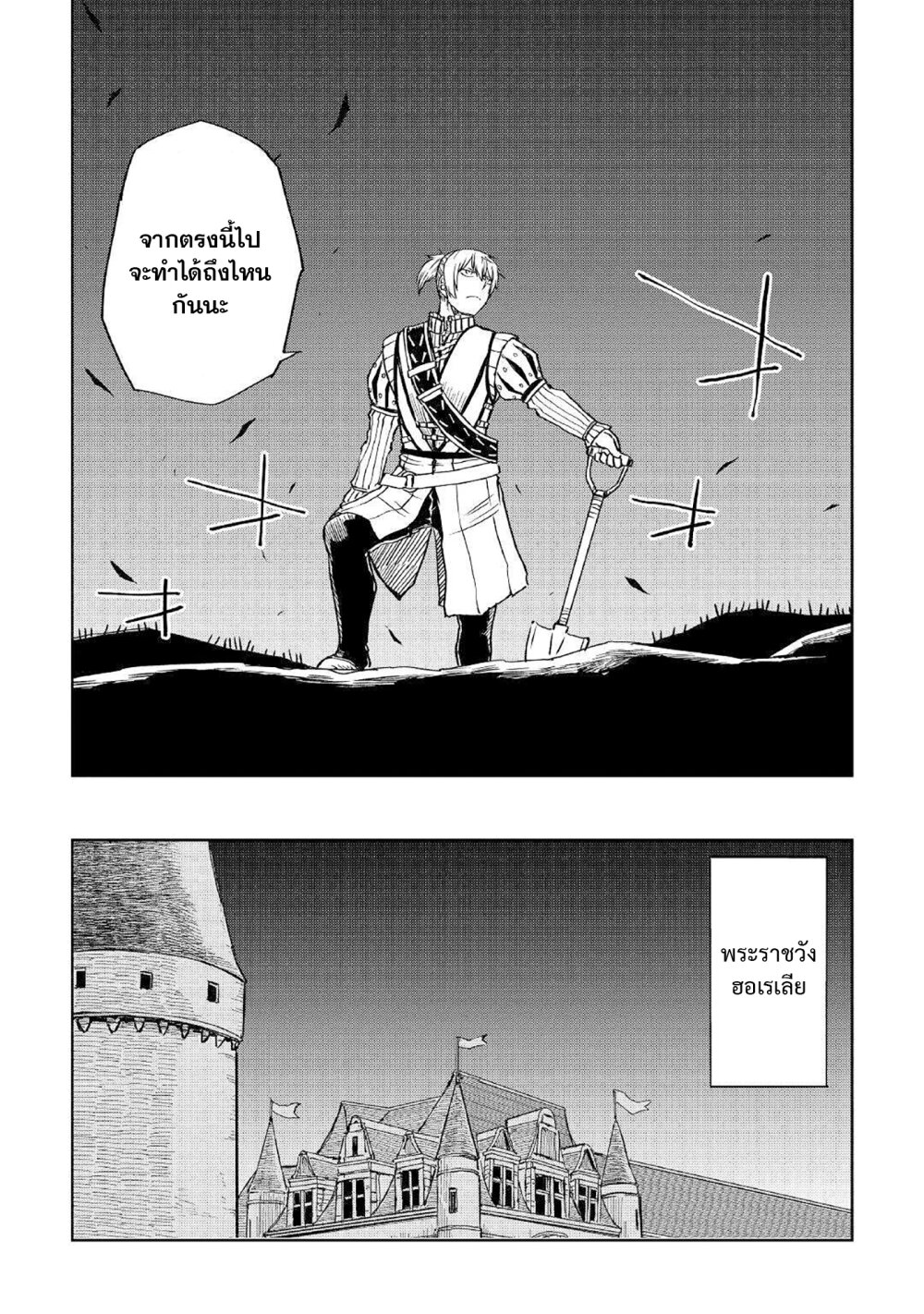 Isekai Tensei Soudouki 70 (9)