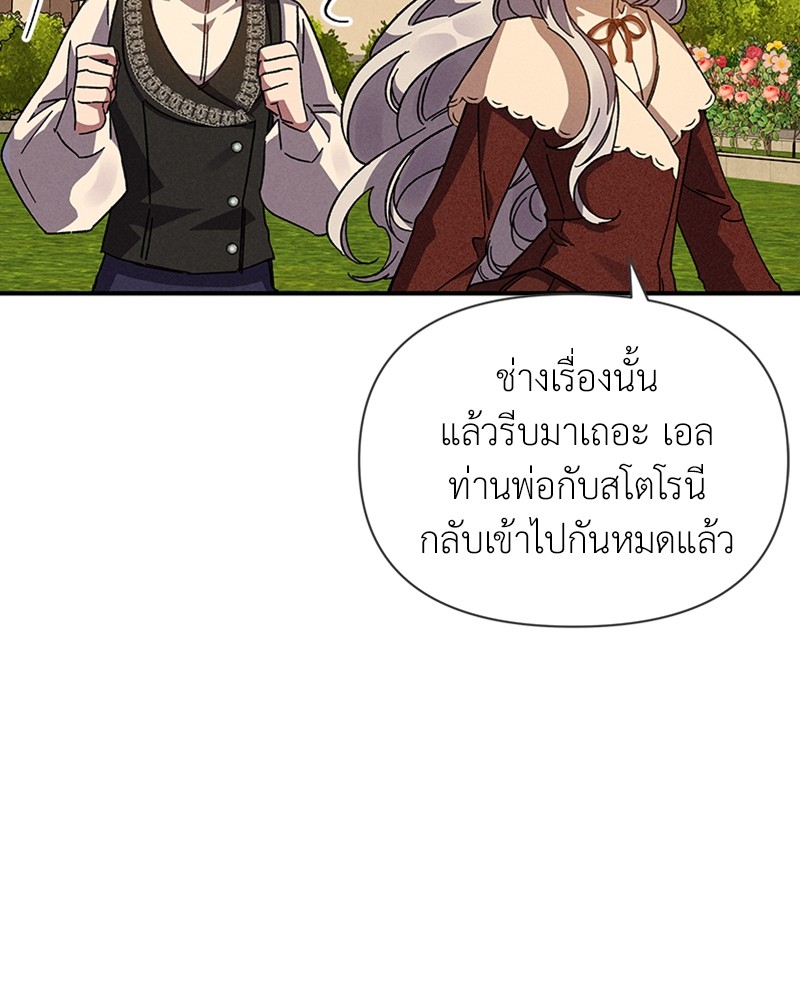 Dear Nemesis 10 (21)