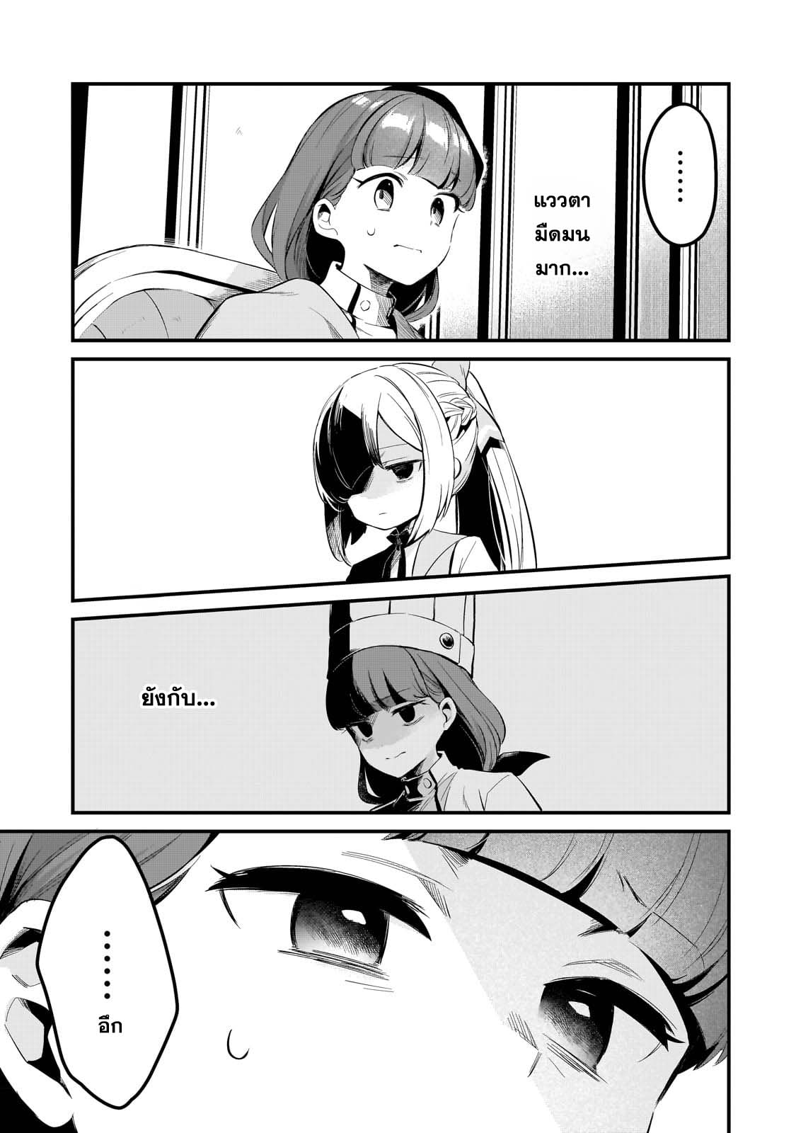 Tsuihousha Shokudou e Youkoso 36 (17)