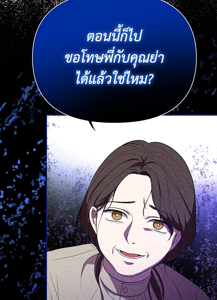 I Became the Tyrant's Translator 6 42