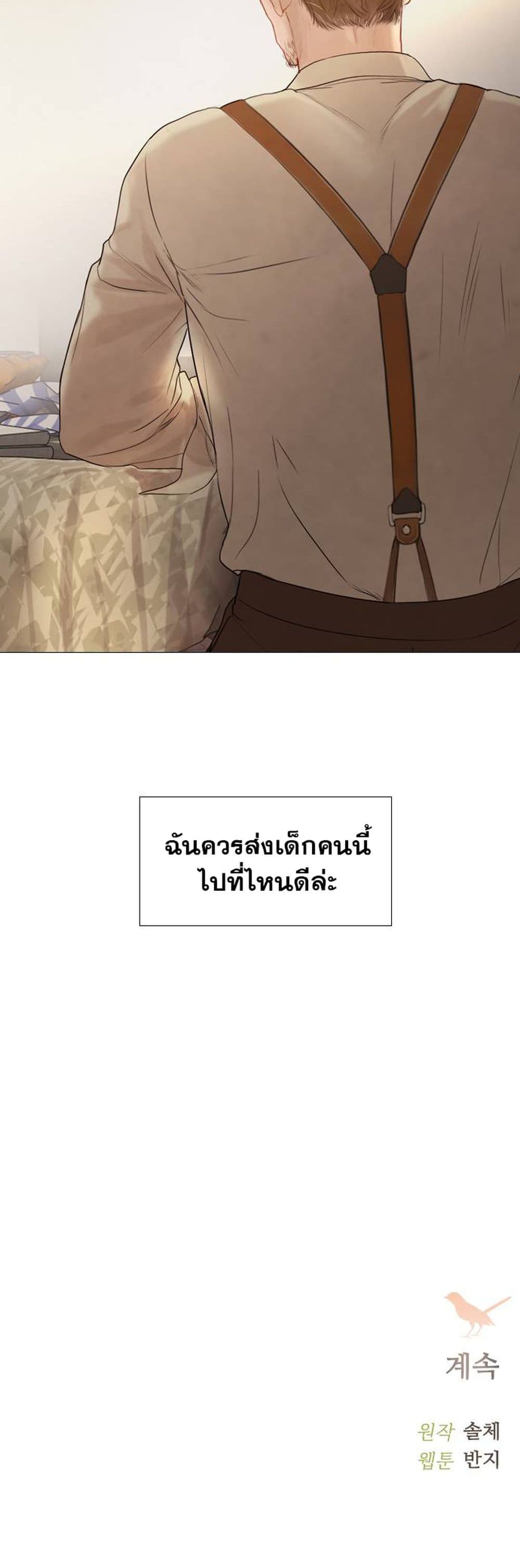 Cry, Even Better If You Beg ตอนที่ 1 (81)