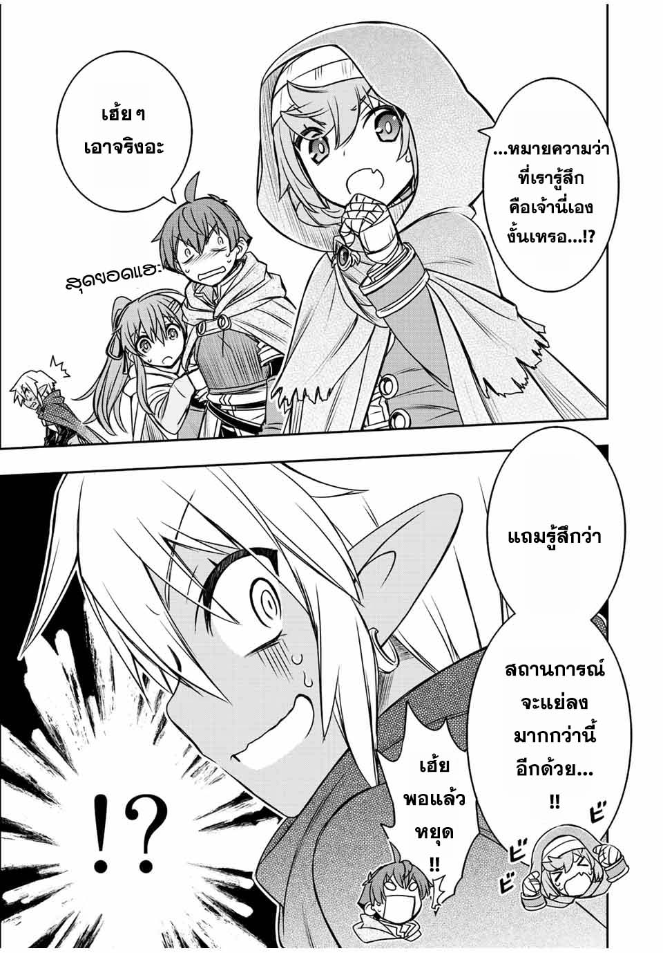 Dame Skill “Jidou Kinou” Ga Kakusei Shimashita 68 (7)
